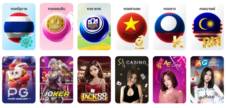 ซื้อหวยลาว VIP